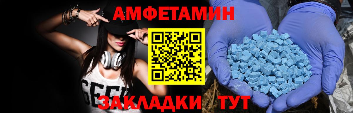 Амфетамин 97% Улан-Удэ