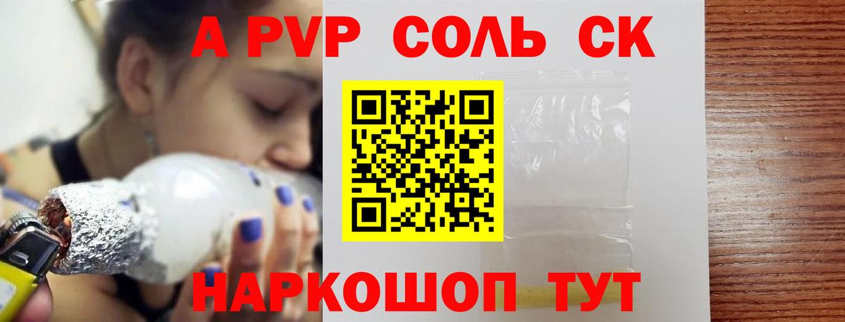 Alpha PVP кристаллы  Alpha PVP СК  Альфа ПВП СК КРИС  Вход с VPN  Улан-Удэ 