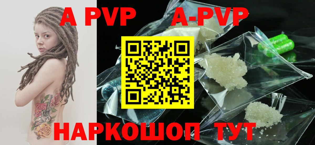 Альфа ПВП мука  Alpha PVP мука  A-PVP Соль  Улан-Удэ 