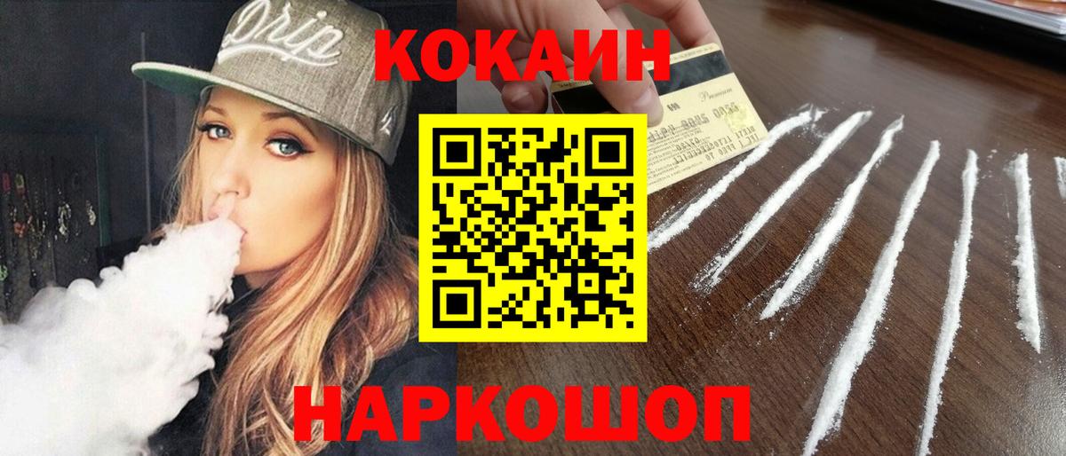 COCAIN Перу Улан-Удэ