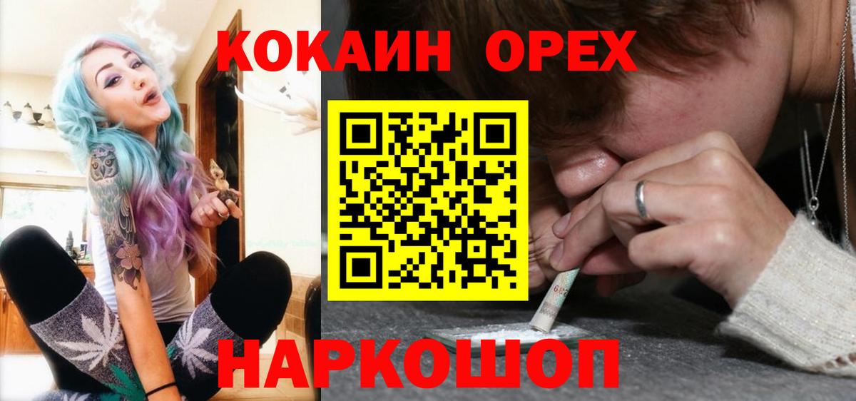 COCAIN Колумбийский  Улан-Удэ  Cocaine  наркошоп  КОКАИН Боливия 