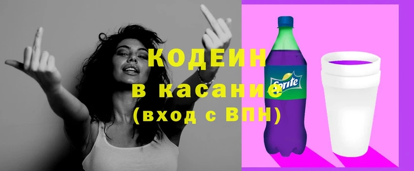 Кодеин напиток Lean (лин)  Улан-Удэ 