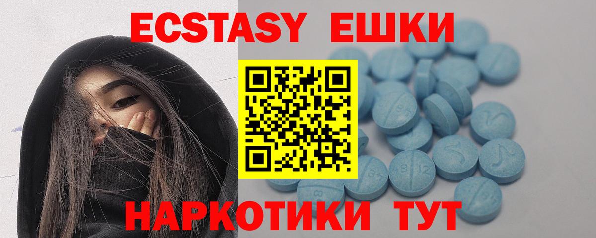 Ecstasy Philipp Plein  Вход с VPN  Улан-Удэ  Экстази 280мг 