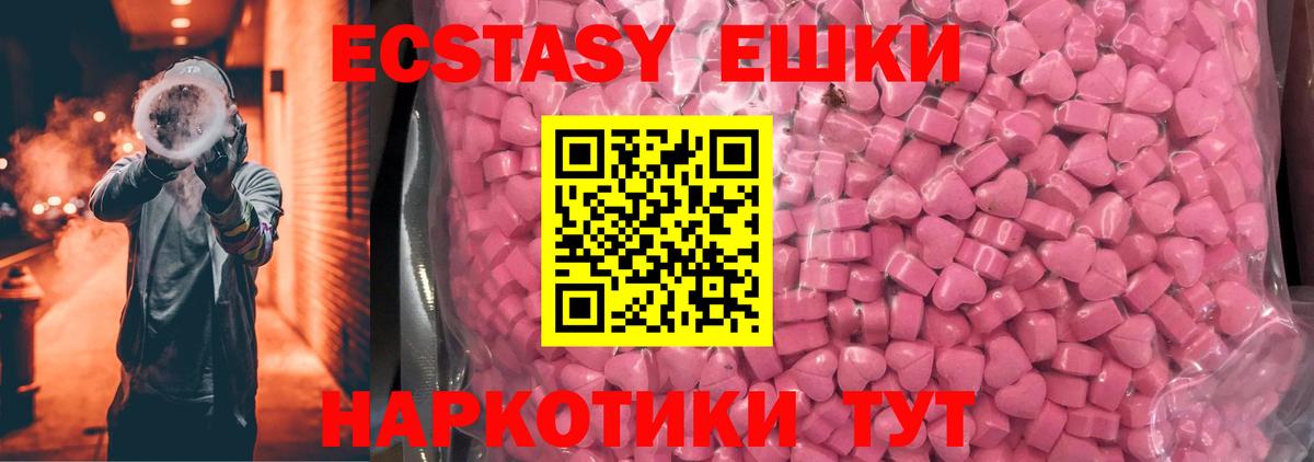 Экстази 300 mg Улан-Удэ