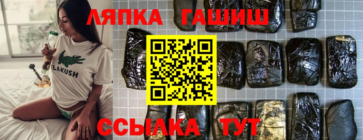 Гашиш ice o lator  ГАШ убойный  Улан-Удэ 