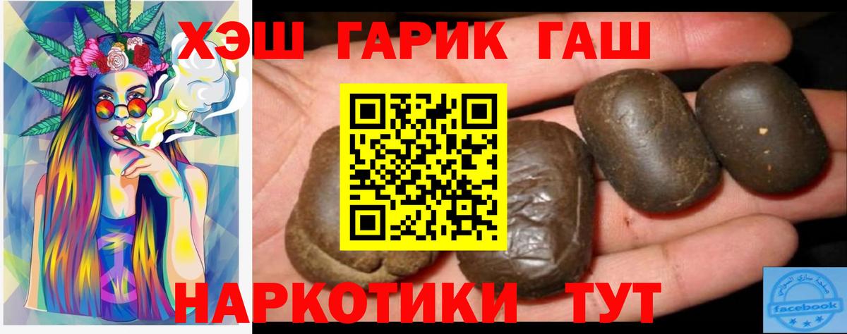 ГАШИШ Premium  Гашиш hashish  Улан-Удэ  ГАШ  Вход с VPN 