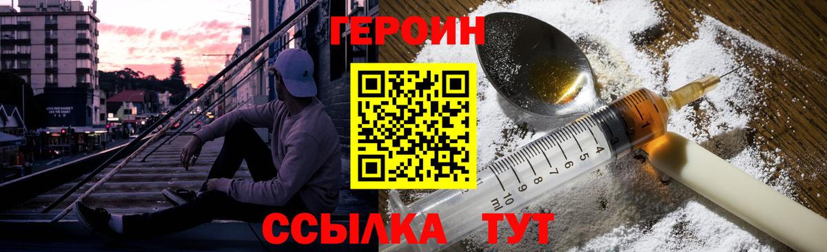 Героин герыч Улан-Удэ