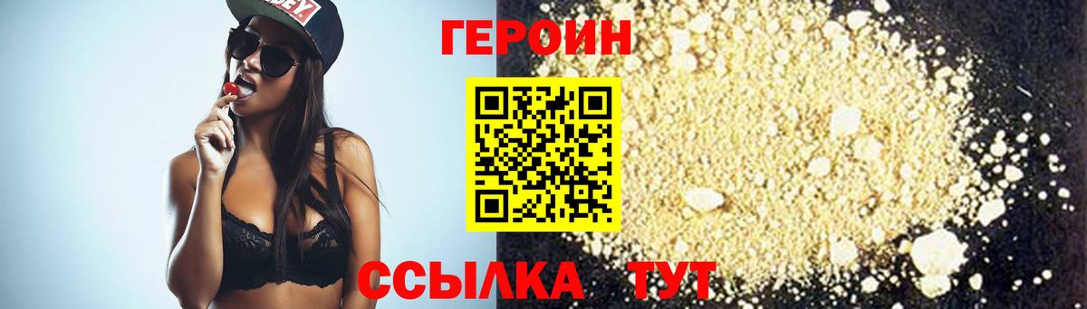 ГЕРОИН герыч Улан-Удэ