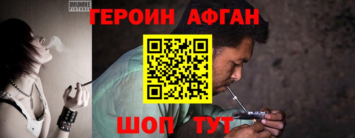 ГЕРОИН герыч  Улан-Удэ 