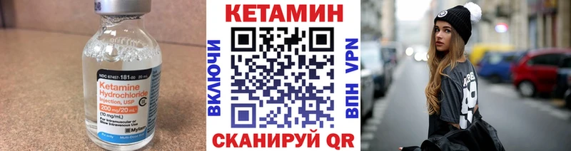 КЕТАМИН VHQ Улан-Удэ