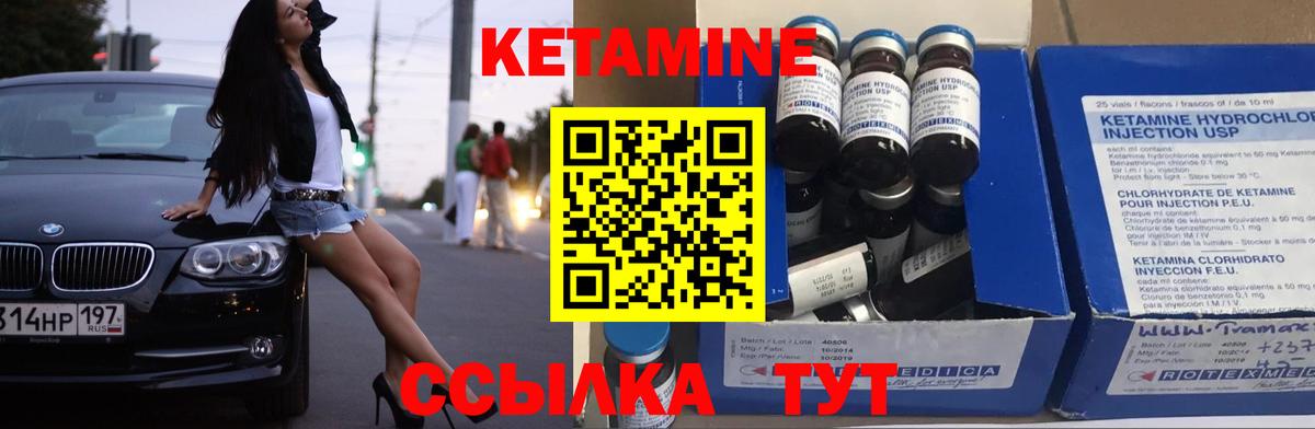КЕТАМИН VHQ  Вход с VPN  Кетамин VHQ  Улан-Удэ 
