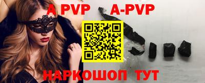 ALPHA-PVP Волгодонск