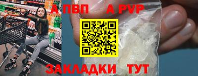 соль ск Бийск