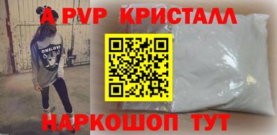 ALPHA-PVP Волгодонск