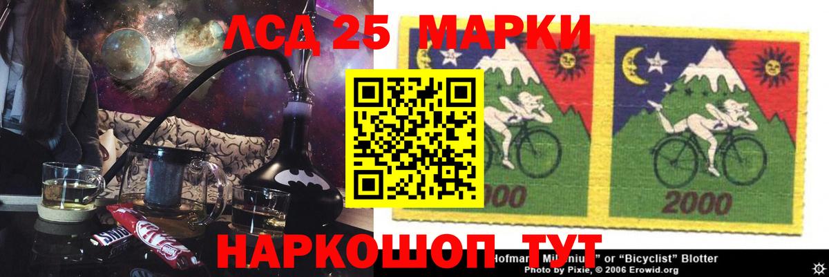 Улан-Удэ  LSD-25 экстази кислота  Вход с VPN  LSD-25 экстази ecstasy 