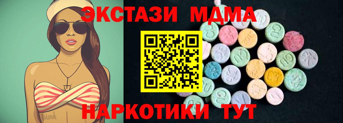 МДМА VHQ  MDMA  Улан-Удэ  MDMA молли 