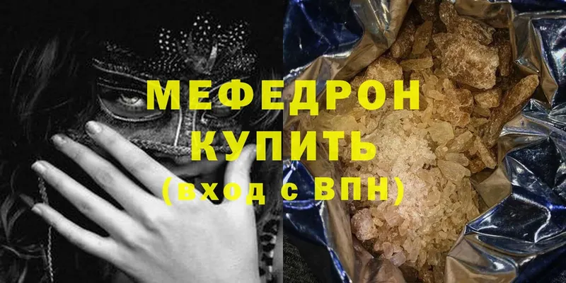 Мефедрон mephedrone  Улан-Удэ 