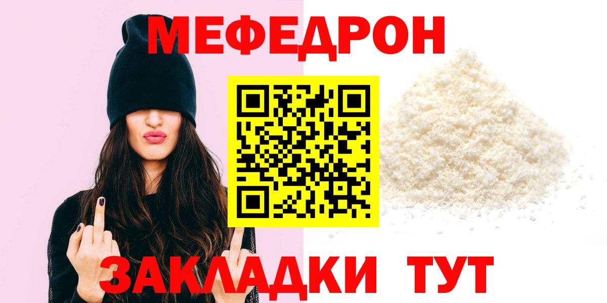 Мефедрон  Улан-Удэ