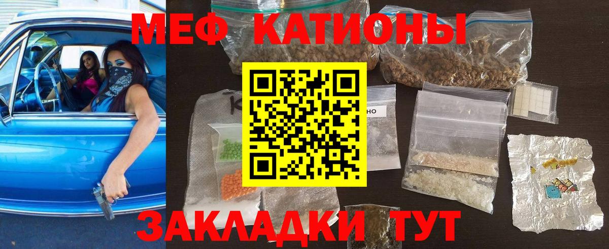 Меф мука  Улан-Удэ  Меф 4 MMC 