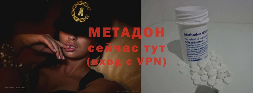 МЕТАДОН methadone  наркотики  Улан-Удэ 