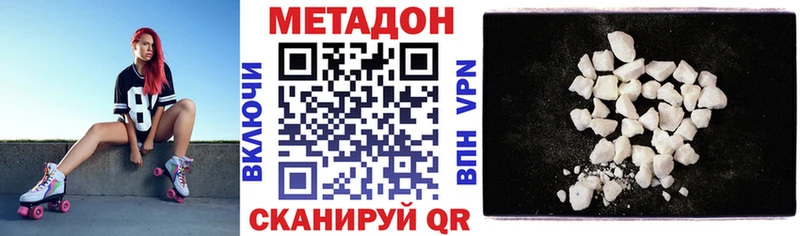 Метадон VHQ Улан-Удэ