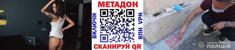 это официальный сайт  цена   Улан-Удэ  МЕТАДОН кристалл 