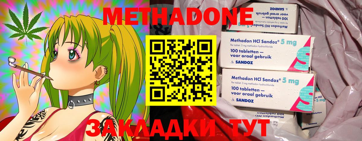 Метадон methadone  Вход с VPN  hydra tor  Улан-Удэ 
