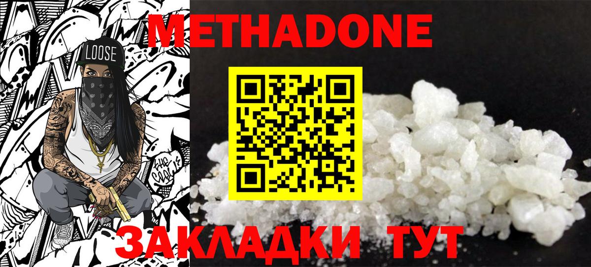 сайты даркнета клад  Улан-Удэ  Метадон methadone  МЕТАДОН мёд 