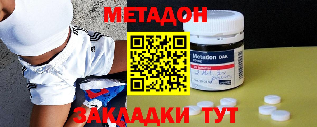 Метадон мёд Улан-Удэ