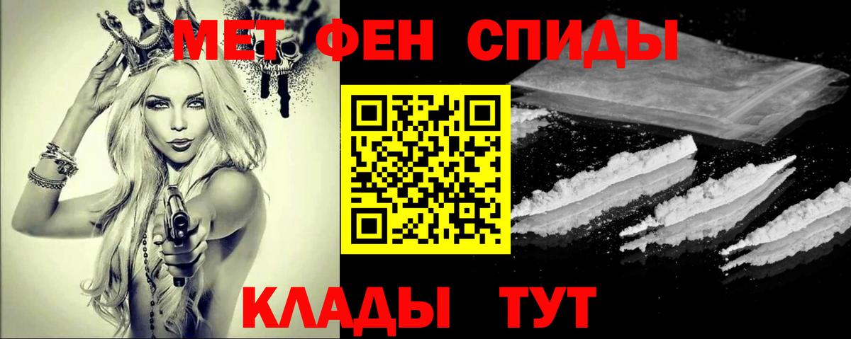 Улан-Удэ  Первитин мет  Вход с VPN 