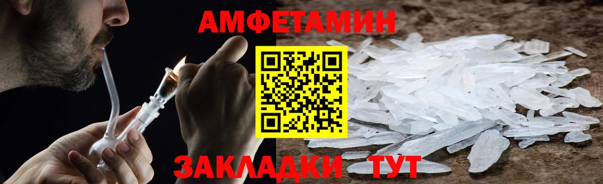 Метамфетамин кристалл Улан-Удэ