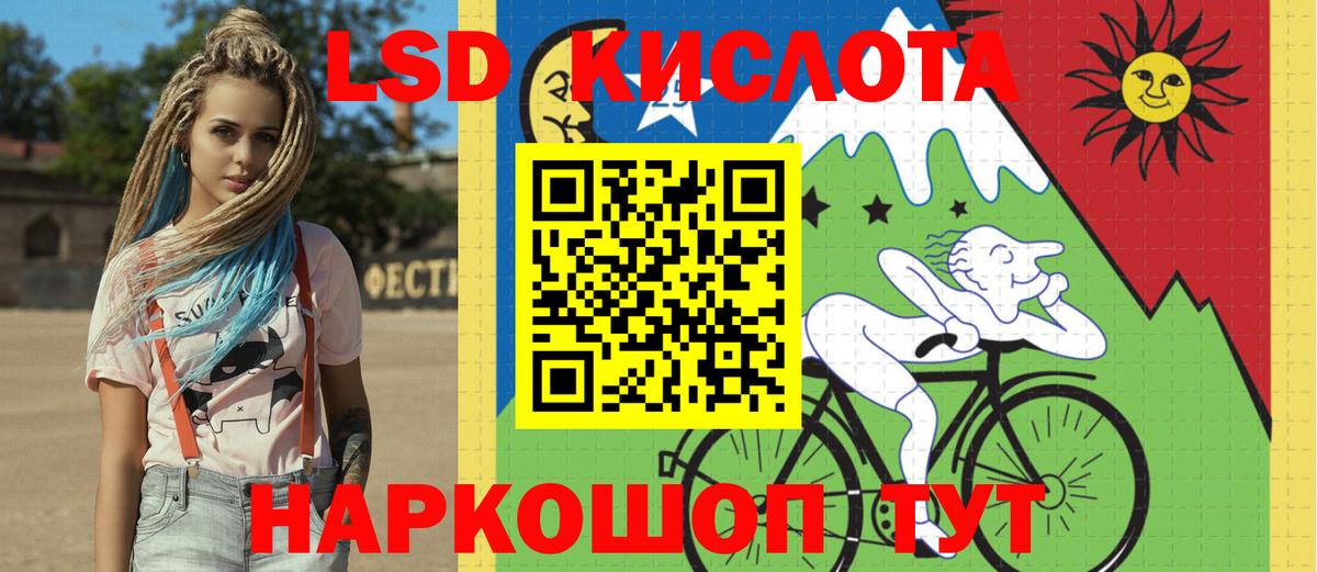 Улан-Удэ  Марки 25I-NBOMe 1,8мг  Вход с VPN 