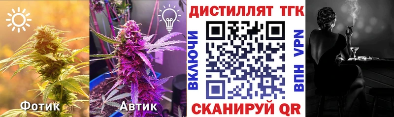 ТГК жижа  Улан-Удэ 
